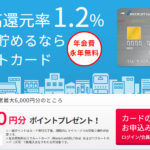 リクルートカードイメージ