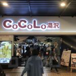 越後湯沢駅ナカ入口